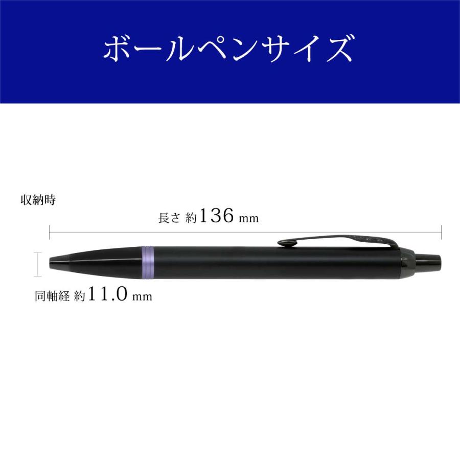 PARKER（パーカー） ボールペン PARKER IM VIBRANT RINGS ヴァイ