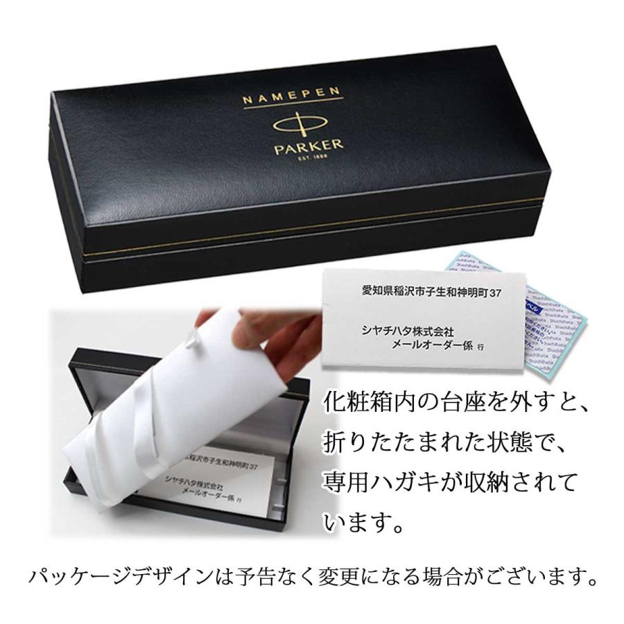ネームペン パーカー PARKER シヤチハタ ネームペン エアフロー マリンブルーCT 別注品ハンコ付き TKS-PKA-3 即日の画像
