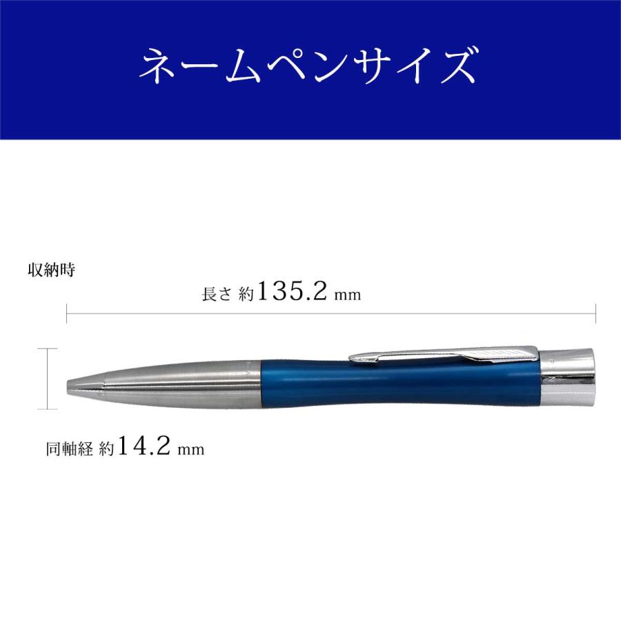 ネームペン パーカー PARKER シヤチハタ ネームペン エアフロー マリンブルーCT 別注品ハンコ付き TKS-PKA-3 即日の画像