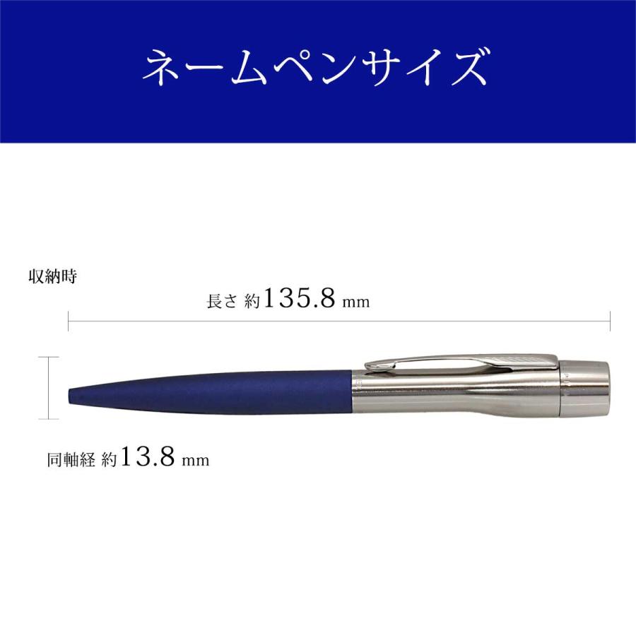 PARKER（パーカー） ネームペン シヤチハタ ネームペン プラウディ