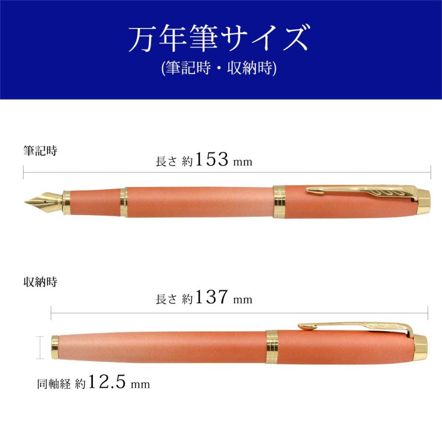 PARKER（パーカー） 万年筆 PARKER IM オレンジGT 2203919 即日