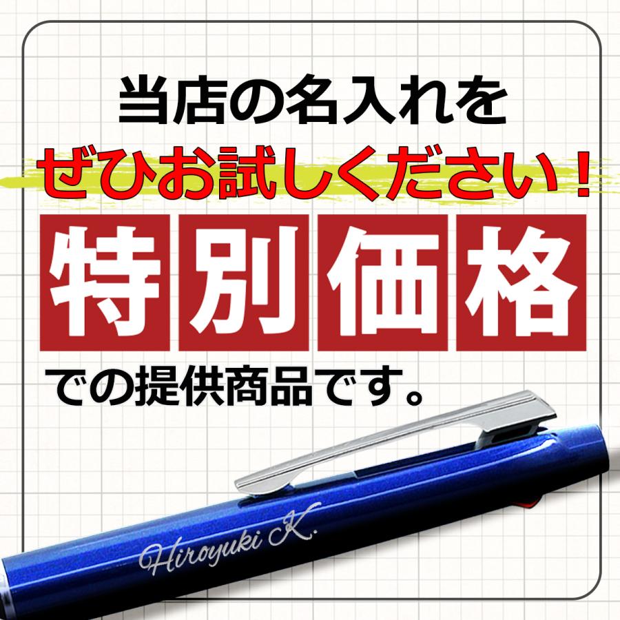ジェットストリーム 3色 名入れ 赤黒青 ボールペン 多機能ペン 選べる7