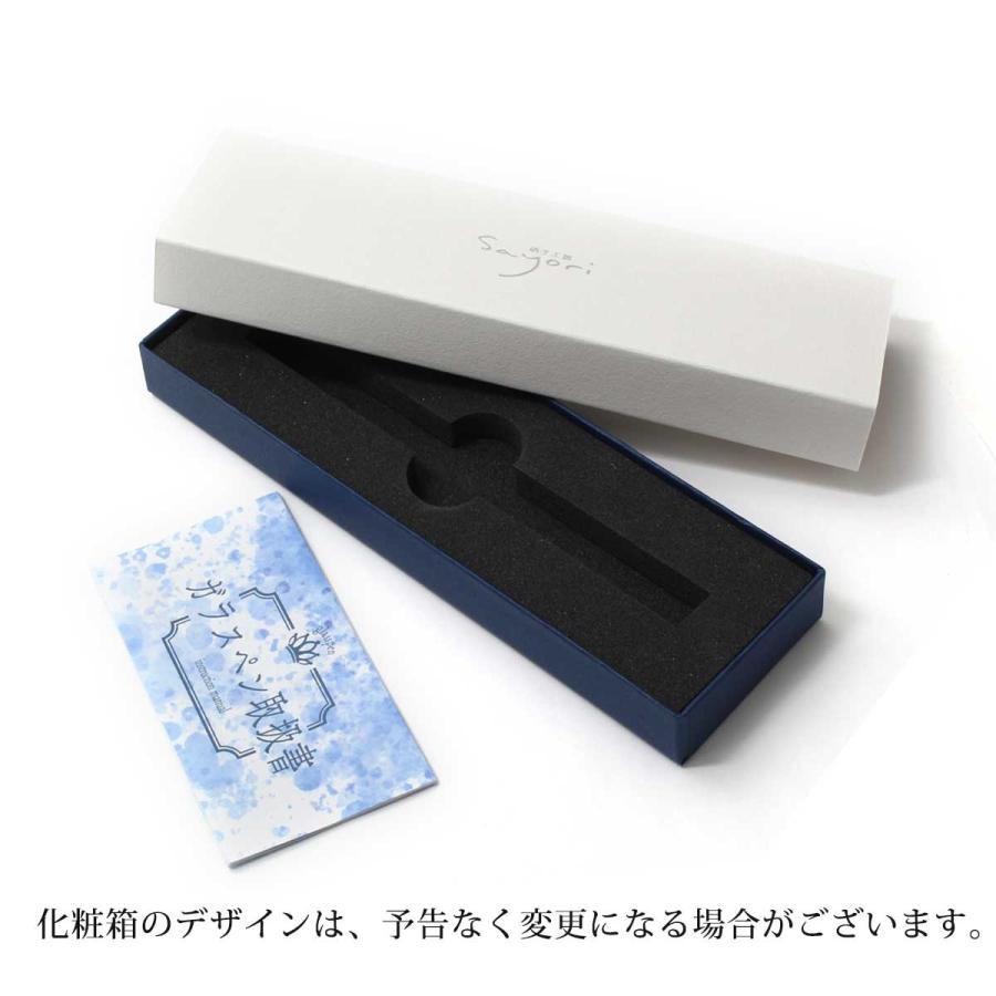 ガラスペン 硝子工房 Sayori kou 煌 mini 彩 ブルー 1412018 即日