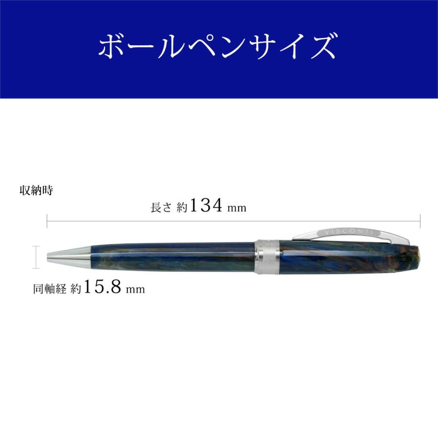 ボールペン ビスコンティ VISCONTI Van Gogh ヴァン ゴッホ 星月夜