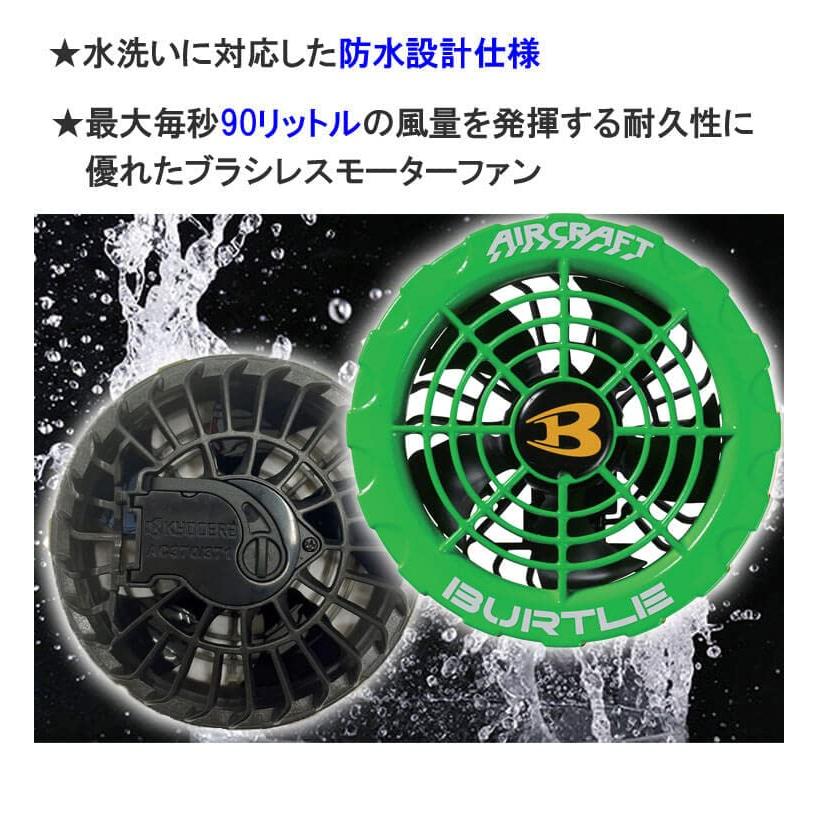 バートル　AC371ファンユニット P5倍・特価／【最短即日出荷】 バートル AC371 ファンユニット