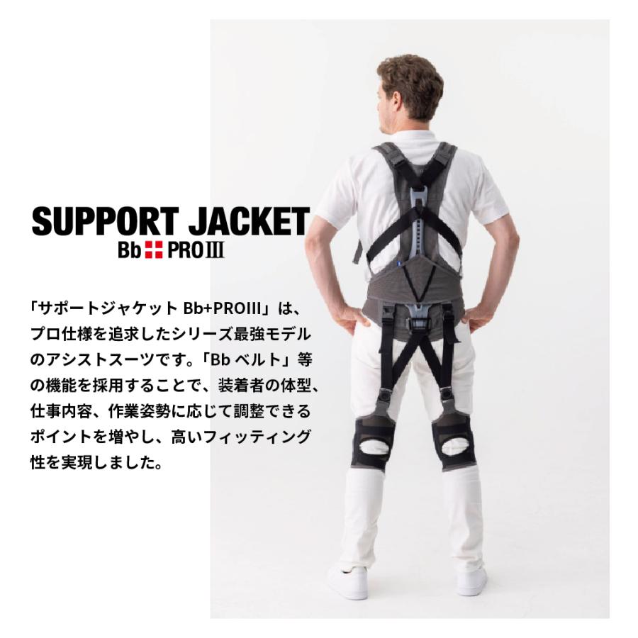 upr サポートジャケット Bb+PROIII アシストスーツ UPR PRO3 upr サポートジャケット Bb+PROIII アシストスーツ UPR PRO3