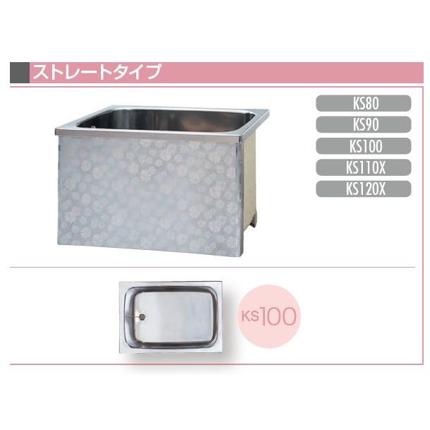 JFE ステンレス浴槽 KS80-H550 KSシリーズ 800 x 700 550