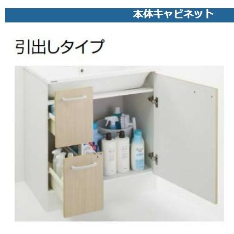 洗面台 洗面化粧台 750 クリナップ BGAシリーズ 間口75cm 引出し 洗面台 洗面化粧台 750 クリナップ BGAシリーズ 間口75cm 引出し