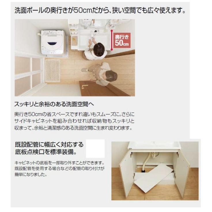 洗面台 洗面化粧台 750 クリナップ BGAシリーズ 間口75cm 開き 洗面台 洗面化粧台 750 クリナップ BGAシリーズ 間口75cm 開き