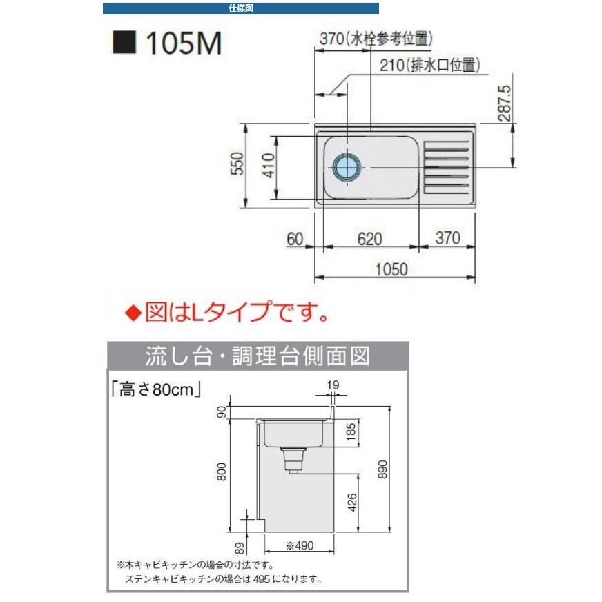 流し台 1050 クリナップ クリンプレティ 間口105cm キッチン 流し台 1050 クリナップ クリンプレティ 間口105cm キッチン