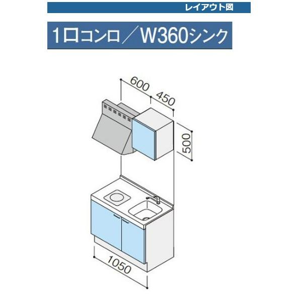 コルティ システムキッチン 1050 クリナップ 開き扉タイプ 間口 コルティ システムキッチン 1050 クリナップ 開き扉タイプ 間口