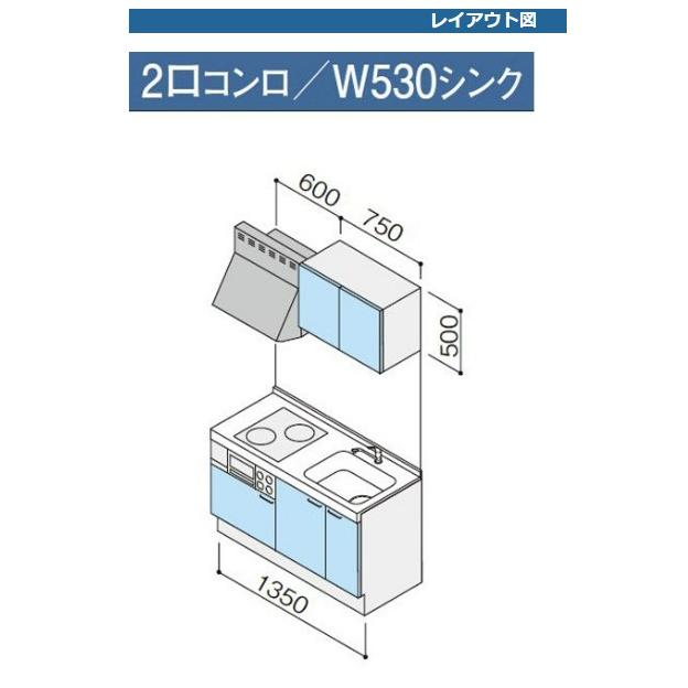 コルティ システムキッチン 1350 クリナップ 開き扉タイプ 間口 コルティ システムキッチン 1350 クリナップ 開き扉タイプ 間口