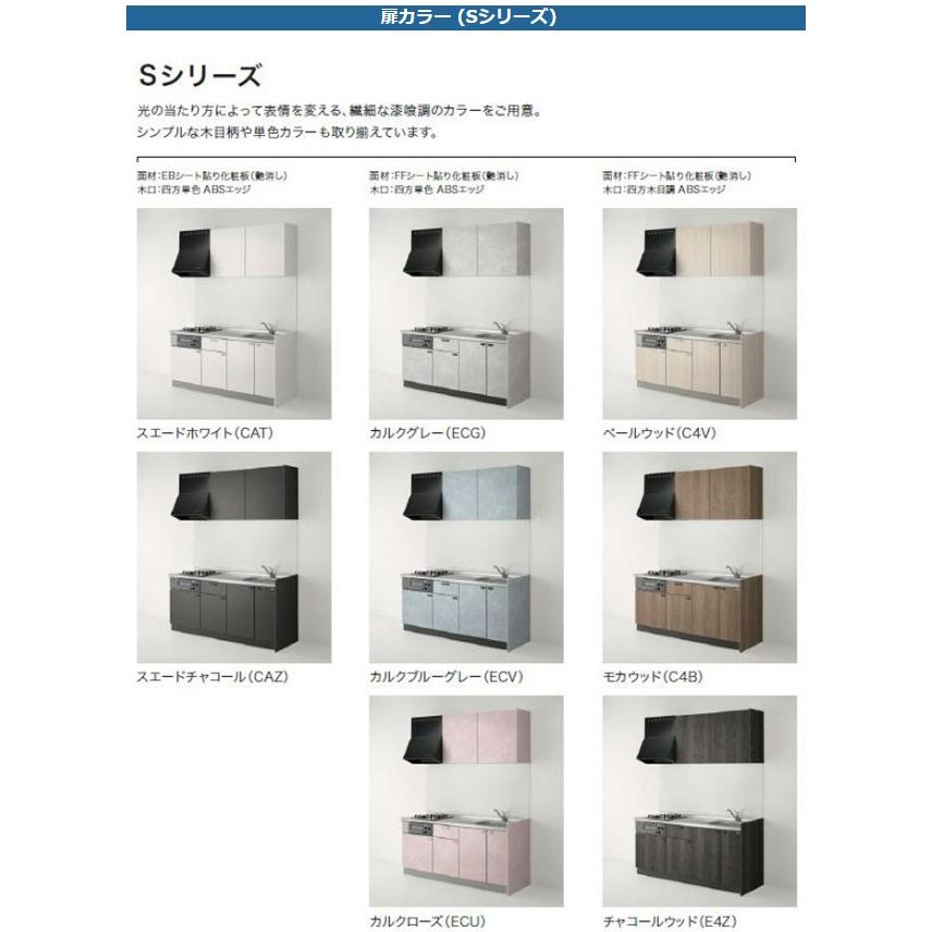 コルティ システムキッチン 1350 クリナップ 開き扉タイプ 間口 コルティ システムキッチン 1350 クリナップ 開き扉タイプ 間口