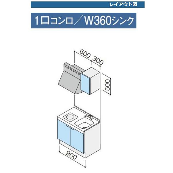 クリナップ コルティ 開き扉タイプ 間口90cm [ 1口コンロ ] Sシリーズ ※防熱板つき コンパクトキッチン システムキッチン W900｜i-port-shop｜04