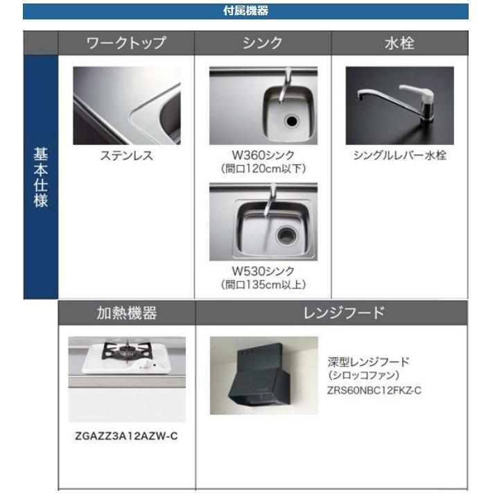 コルティ システムキッチン 900 クリナップ 開き扉タイプ 間口 コルティ システムキッチン 900 クリナップ 開き扉タイプ 間口