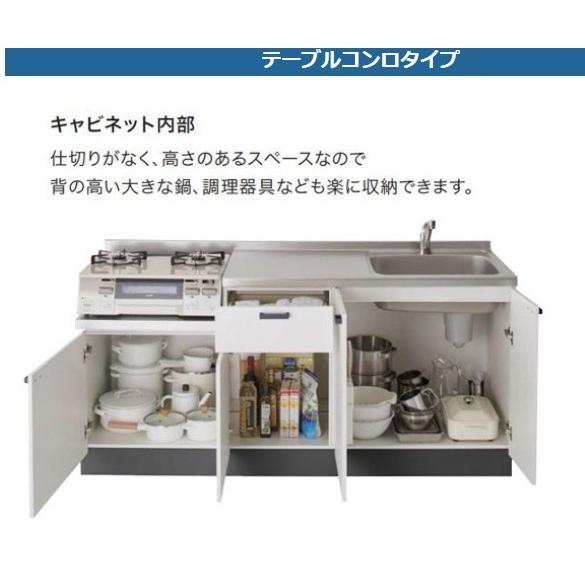 コルティ システムキッチン 1500 クリナップ テーブルコンロ コルティ システムキッチン 1500 クリナップ テーブルコンロ