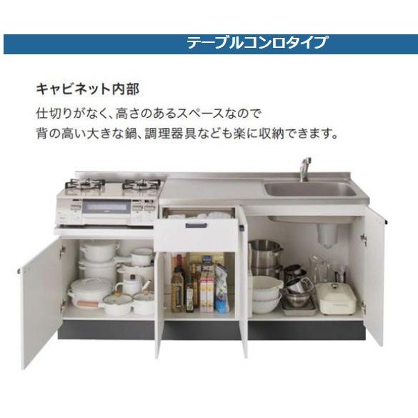 クリナップ　コルティ　テーブルコンロタイプ　コンパクトキッチン　W1950　W600コンロ用　システムキッチン　間口195cm　標準仕様　Sシリーズ