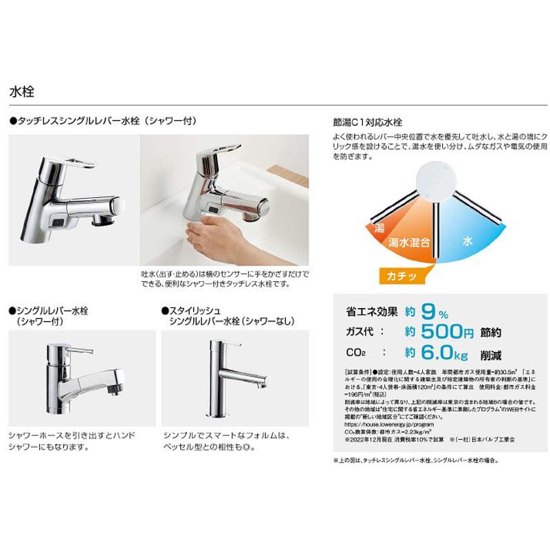 クリナップ　ミラーキャビネット　900　洗面台　鏡 洗面台・洗面化粧台 | クリナップ 洗面化粧台 ファンシオ ・間口