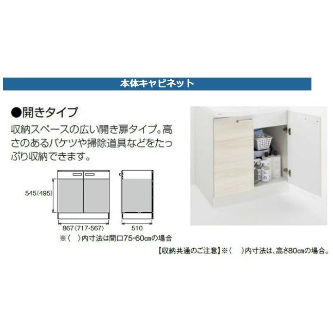 クリナップ ファンシオ 化粧台本体 間口75cm 開きタイプ 洗面 クリナップ ファンシオ 化粧台本体 間口75cm 開きタイプ 洗面