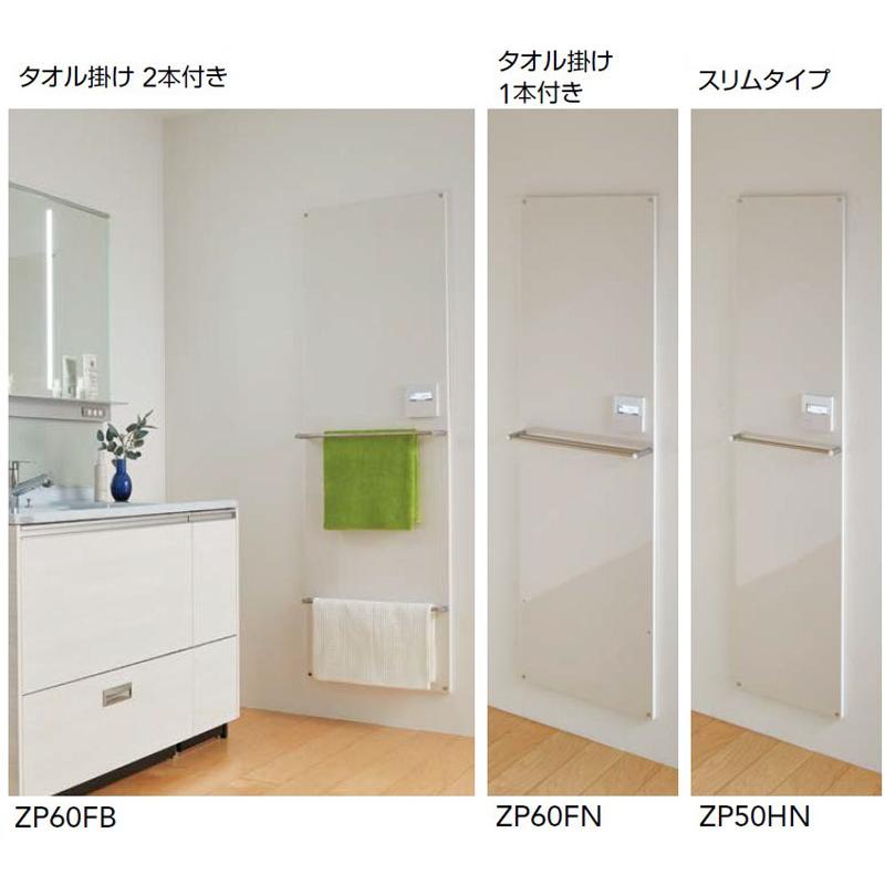 なおぴーページ クリナップ Hotウォール ZP60FB タオル掛け2本付き : i-port Yahoo!店