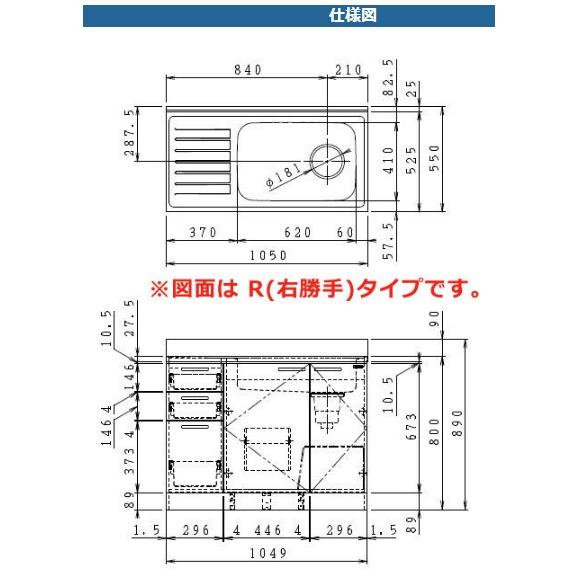 流し台 1050 クリナップ さくら 間口105cm 3段引出し キッチン 流し台 1050 クリナップ さくら 間口105cm 3段引出し キッチン