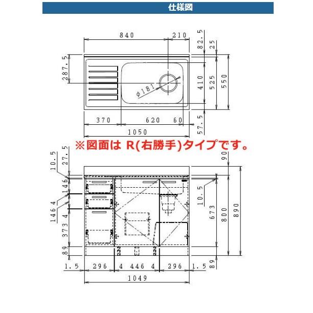 クリナップ すみれ 流し台 間口105cm 1段引出し キッチン シンク W1050｜i-port-shop｜04