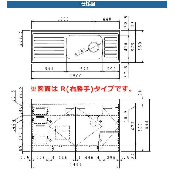 流し台 1500 クリナップ すみれ 間口150cm 3段引出し キッチン 流し台 1500 クリナップ すみれ 間口150cm 3段引出し キッチン