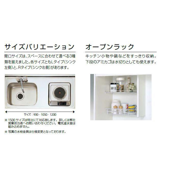 クリナップ ミニキッチン 間口90cm コンロなしタイプ W900 : i クリナップ ミニキッチン 間口90cm コンロなしタイプ W900 : i