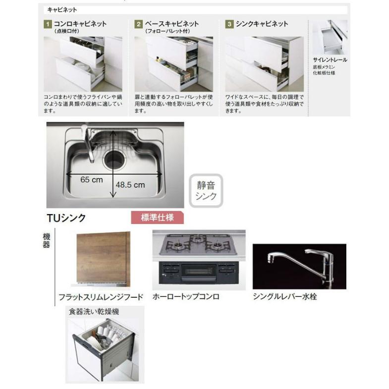 クリナップ ラクエラ I 型 間口260cm スライド収納プラン 食洗機つき システムキッチン W2600｜i-port-shop｜06