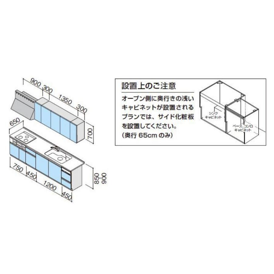 クリナップ　ラクエラ　I　型　間口285cm　TGシンク　開き扉プラン　システムキッチン　W2850　食洗機つき