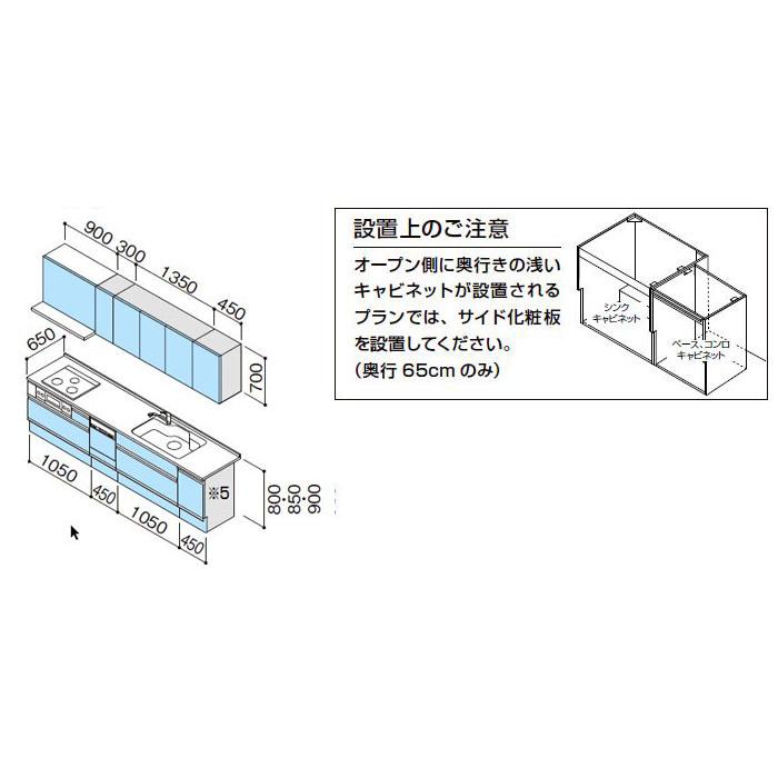 システムキッチン 3000 クリナップ ラクエラ I 型 間口300cm システムキッチン 3000 クリナップ ラクエラ I 型 間口300cm