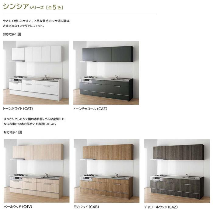 システムキッチン 3000 クリナップ ラクエラ I 型 間口300cm システムキッチン 3000 クリナップ ラクエラ I 型 間口300cm
