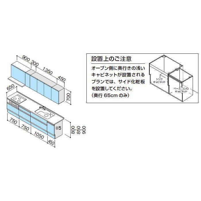 システムキッチン 3000 クリナップ ラクエラ I 型 間口300cm システムキッチン 3000 クリナップ ラクエラ I 型 間口300cm