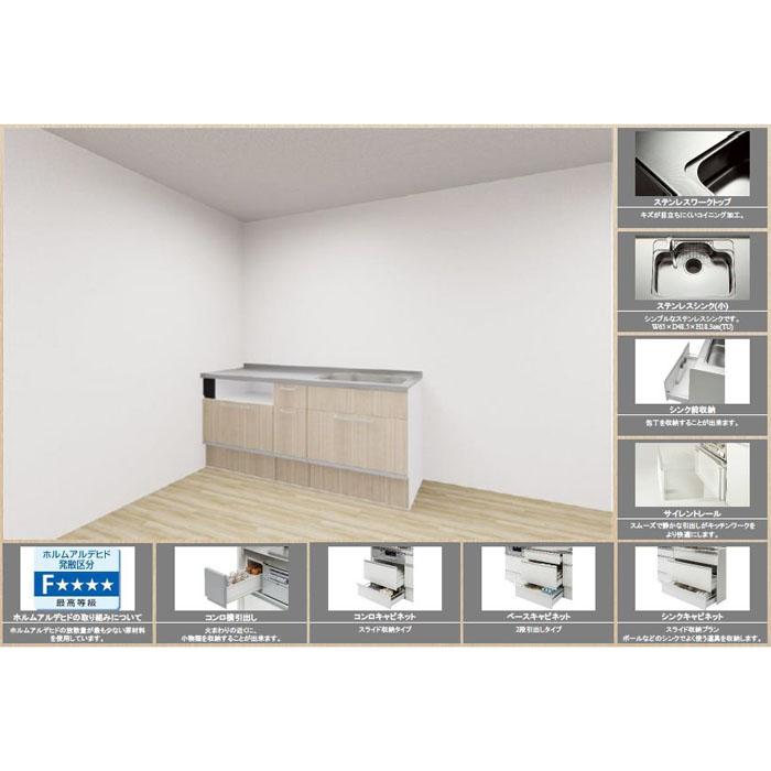 システムキッチン 1800 クリナップ ラクエラ I 型 間口180cm 3口コンロ