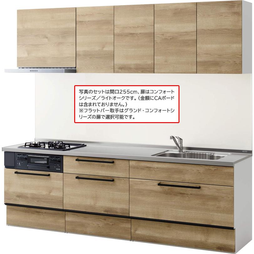 クリナップシステムキッチン値下げしました システムキッチン 2250 クリナップ ラクエラ I 型 間口225cm