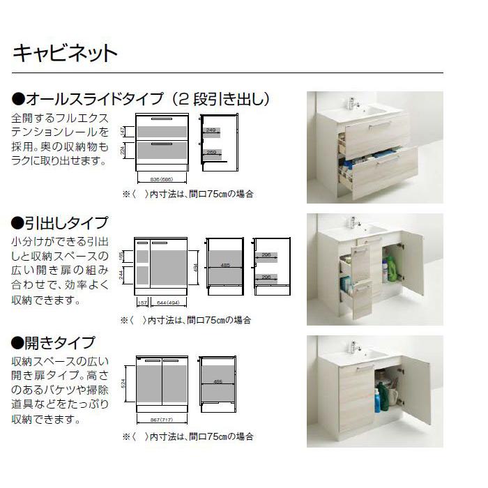 洗面台 洗面化粧台 750 クリナップ ラクトワ 間口75cm オール 洗面台 洗面化粧台 750 クリナップ ラクトワ 間口75cm オール