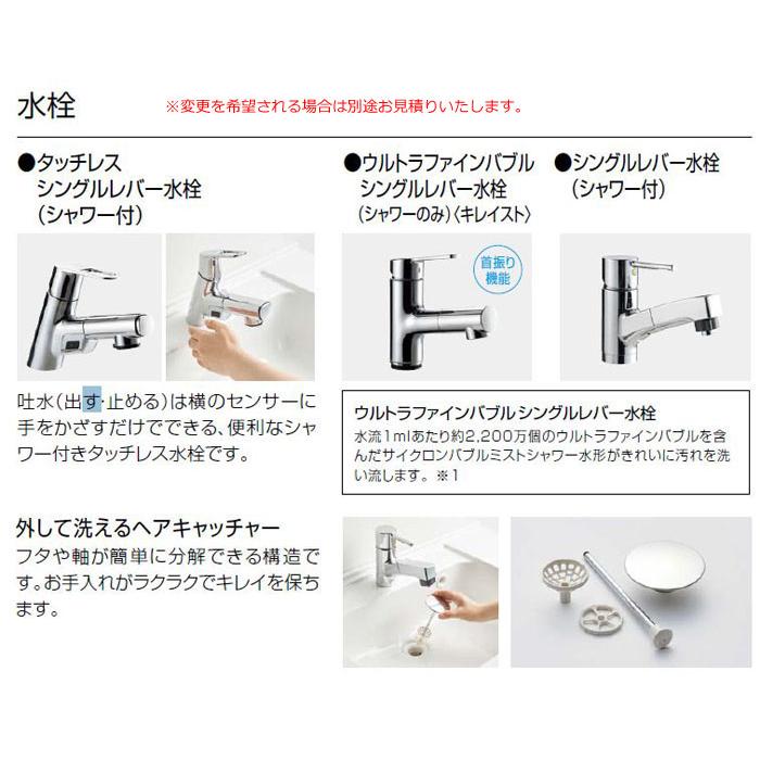 クリナップ ラクトワ 化粧台本体 間口90cm オールスライドタイプ クリナップ ラクトワ 化粧台本体 間口90cm オールスライドタイプ