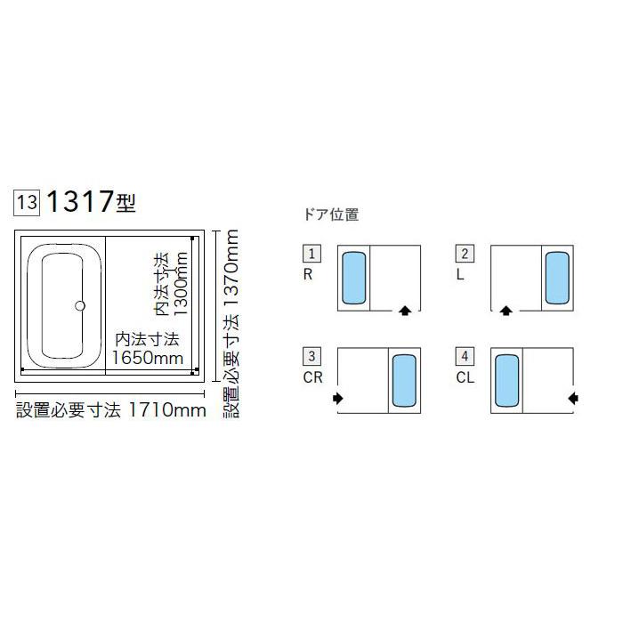 ユニットバス システムバス 1317 クリナップ ラクヴィア 1317 ユニットバス システムバス 1317 クリナップ ラクヴィア 1317