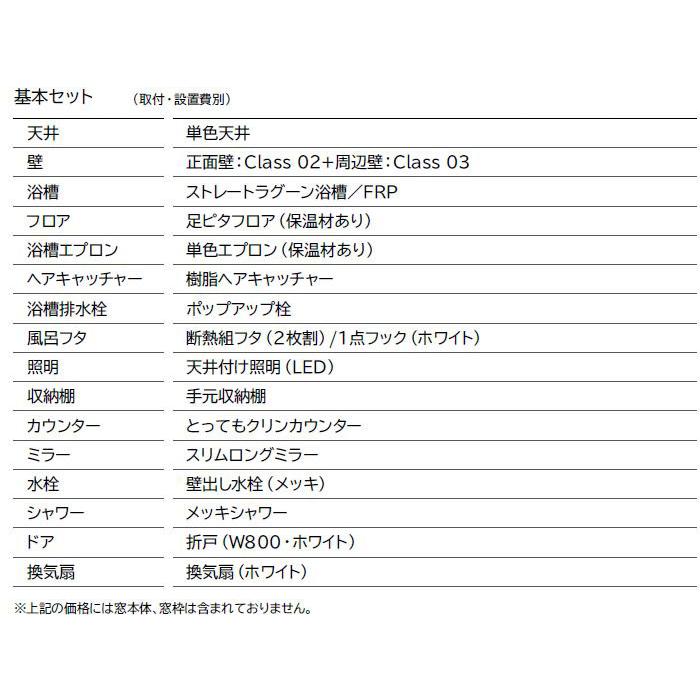 ユニットバス システムバス 1717 クリナップ ラクヴィア 1717 ユニットバス システムバス 1717 クリナップ ラクヴィア 1717
