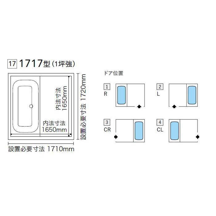ユニットバス システムバス 1717 クリナップ ラクヴィア 1717 ユニットバス システムバス 1717 クリナップ ラクヴィア 1717