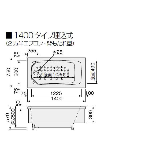 クリナップ ステンレス浴槽 1400 NEW インテリアバス 埋込式 2方 クリナップ ステンレス浴槽 1400 NEW インテリアバス 埋込式 2方
