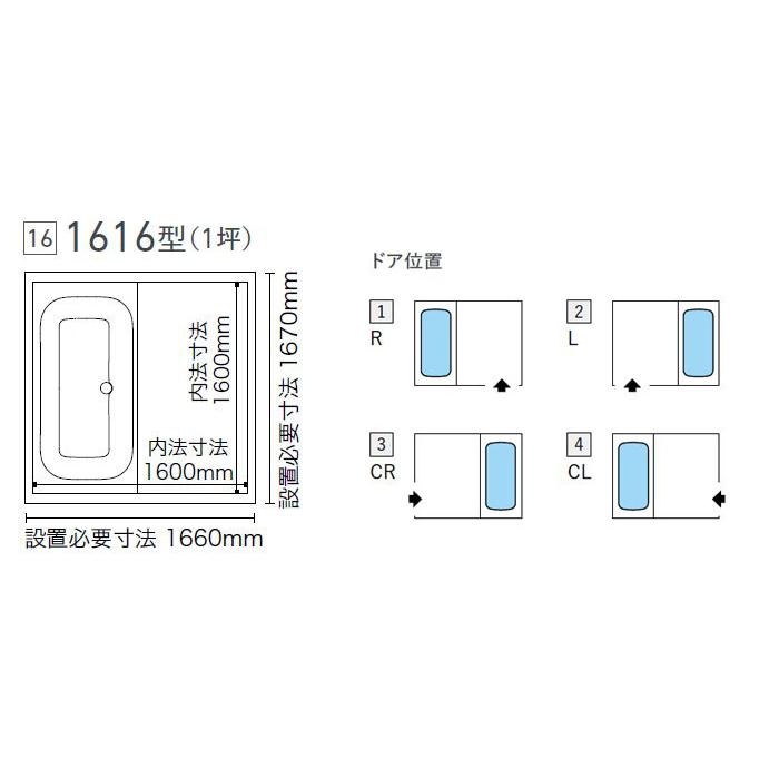 差額ページ ユニットバス システムバス 1616 クリナップ セレヴィア 1616
