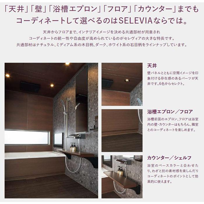 ユニットバス システムバス 1616 クリナップ セレヴィア 1616 ユニットバス システムバス 1616 クリナップ セレヴィア 1616