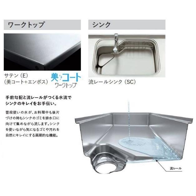 セントロ システムキッチン 2250 クリナップ 間口225cm B セントロ システムキッチン 2250 クリナップ 間口225cm B