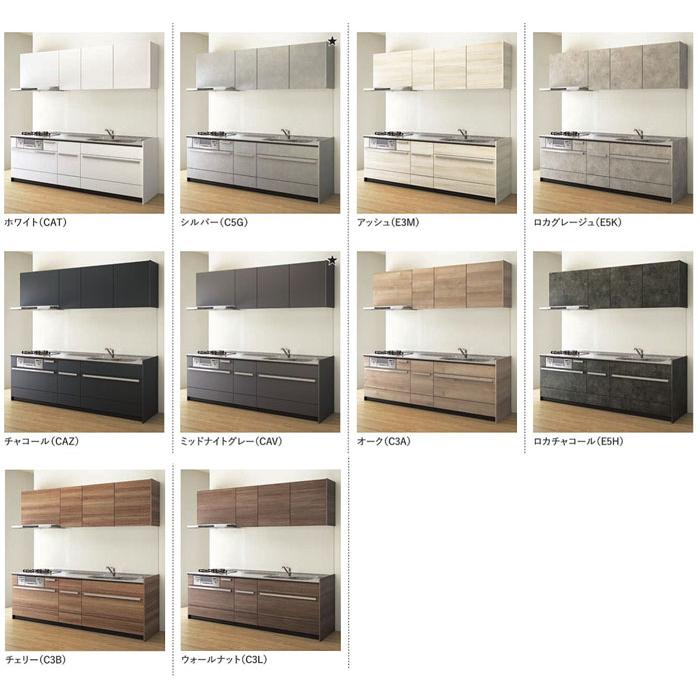 セントロ システムキッチン 2250 クリナップ 間口225cm B セントロ システムキッチン 2250 クリナップ 間口225cm B