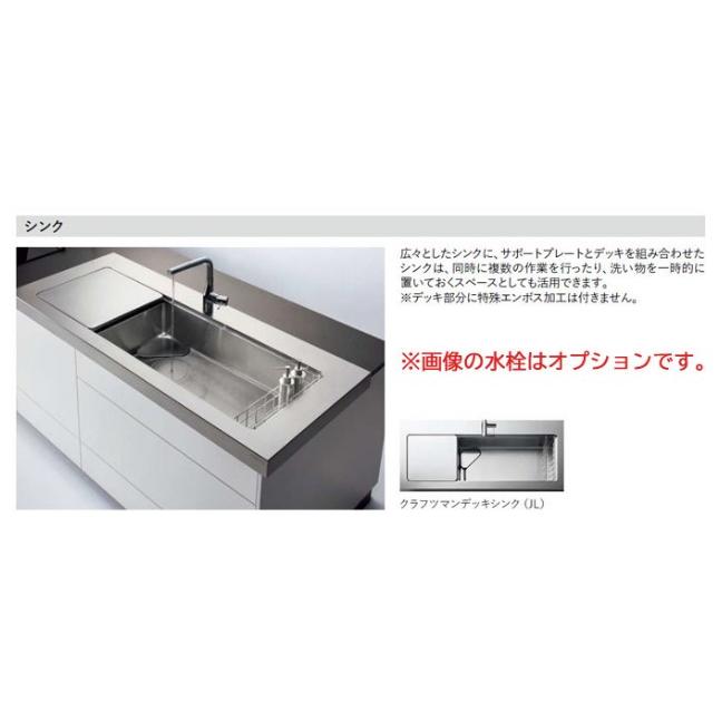 セントロ システムキッチン 2610 クリナップ 間口261cm C セントロ システムキッチン 2610 クリナップ 間口261cm C