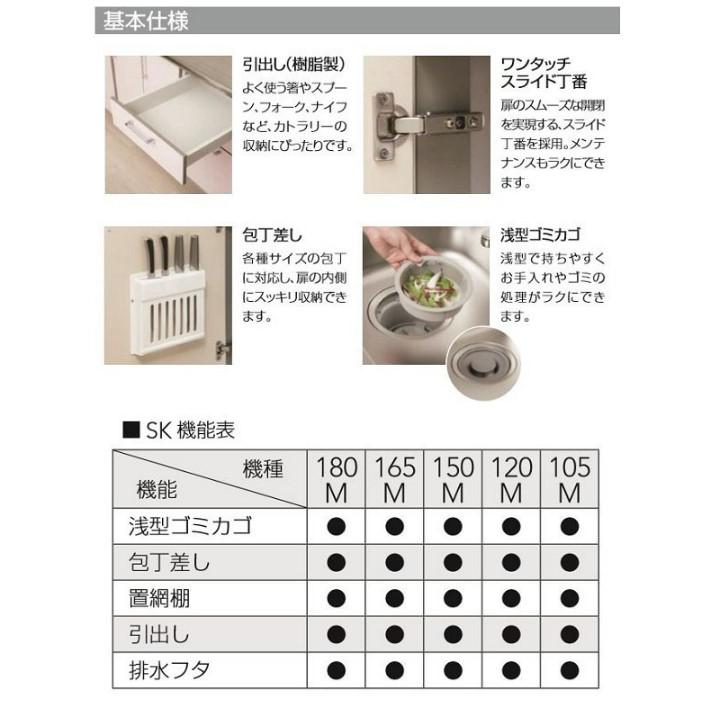 流し台 1500 クリナップ SK 間口150cm ステンレス キャビネット 流し台 1500 クリナップ SK 間口150cm ステンレス キャビネット