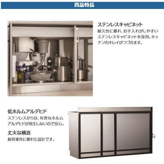 クリナップ SK 調理台 間口60cm ステンレス キャビネット