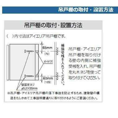 クリナップ SK ショート吊戸棚(高さ50cm) 間口135cm 収納棚 ステンレス キャビネット キッチン 吊り棚 W1350｜i-port-shop｜03