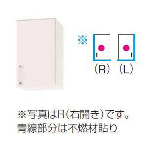 吊り戸棚 300 クリナップ SK ショート吊戸棚(高さ50cm) 間口30cm 不燃仕様 収納棚 ステンレス キャビネット キッチン 吊り棚 W300